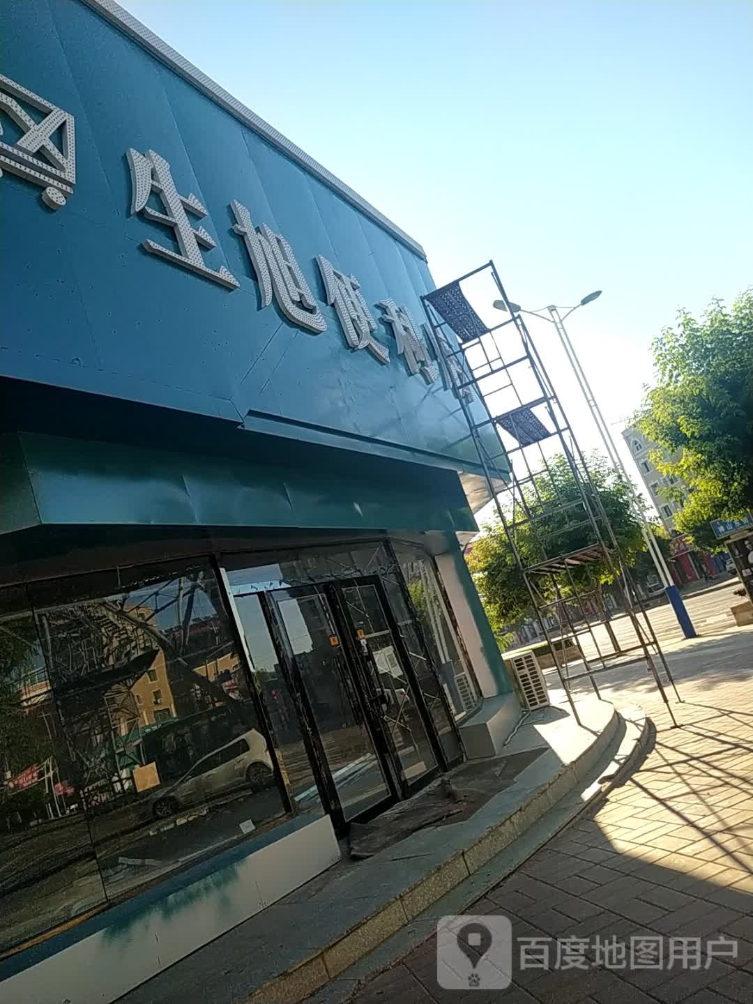 生旭时便利店(神山东街店)