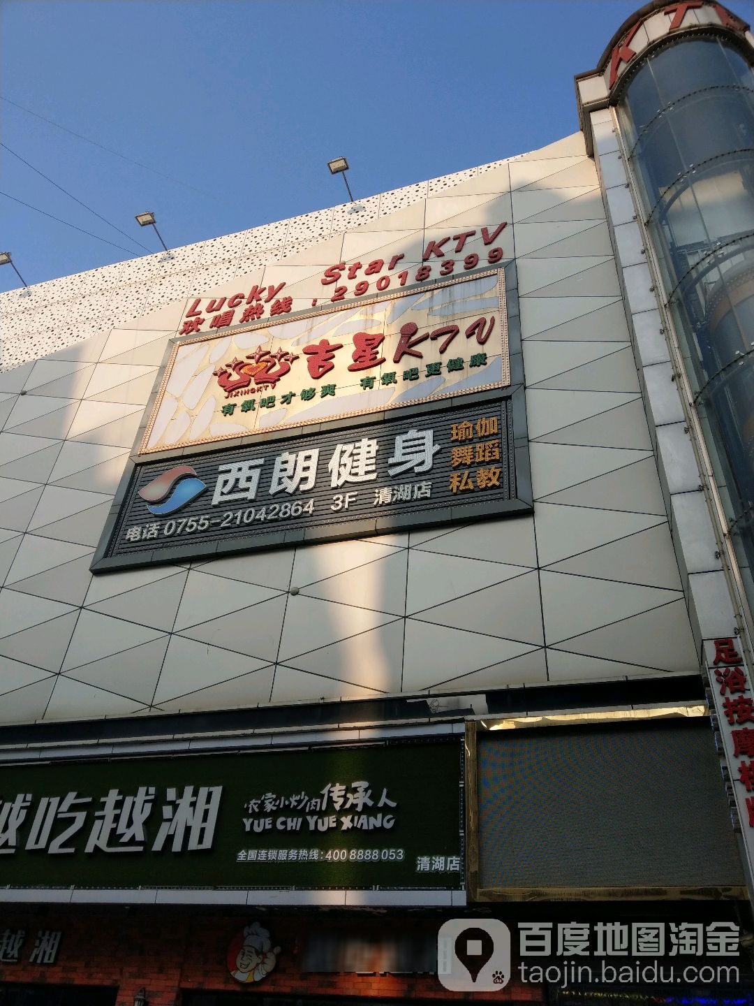 吉星氧吧量贩式KTV(惠乐购百货店)