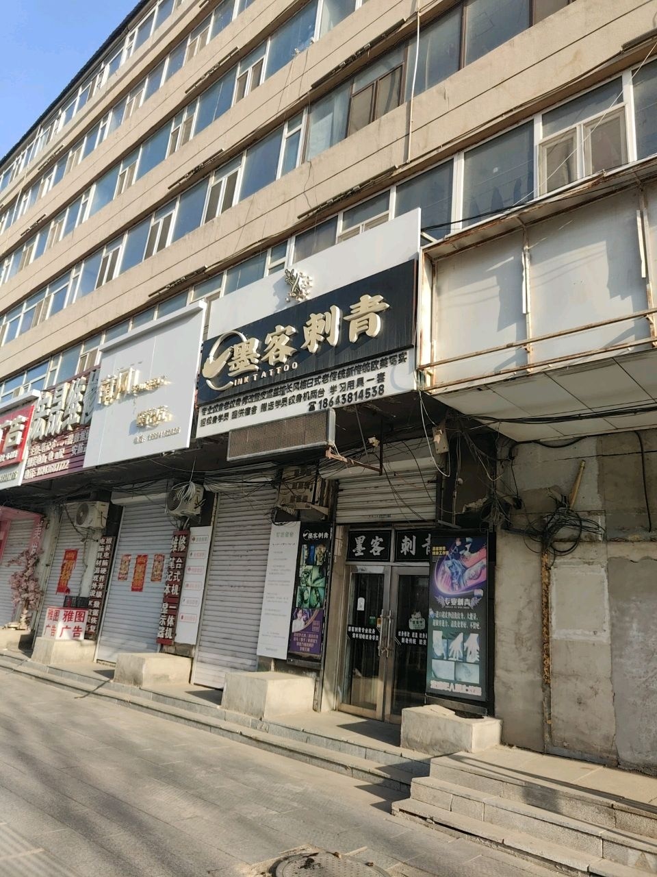 墨客刺青