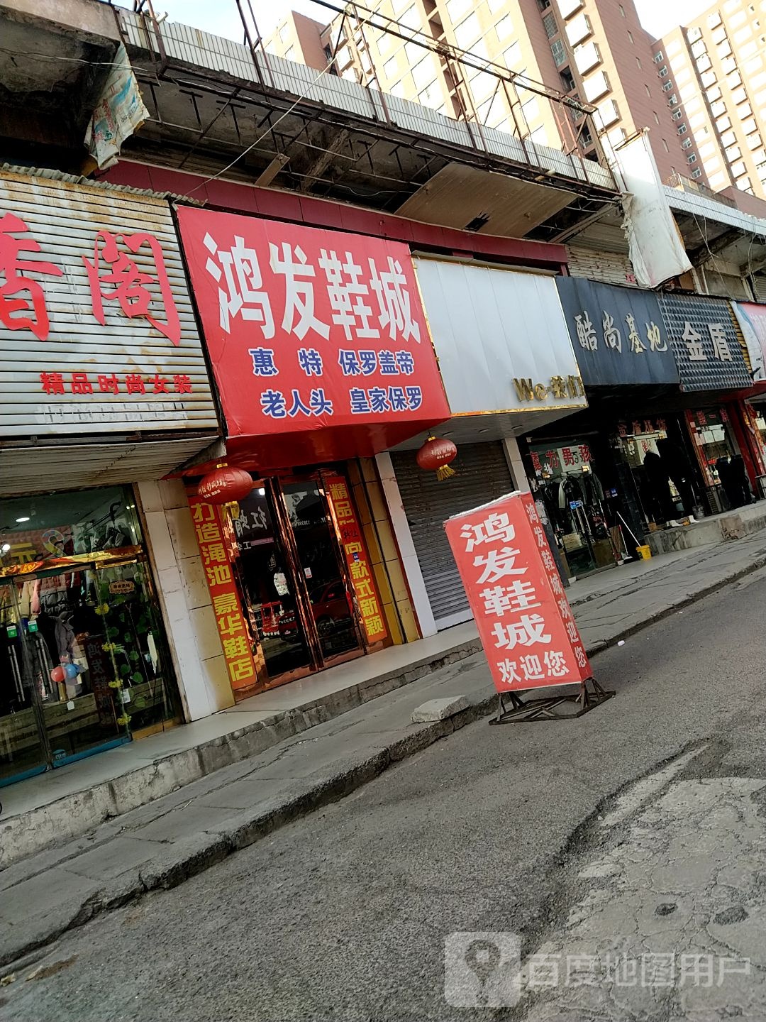 们我(解放大街店)