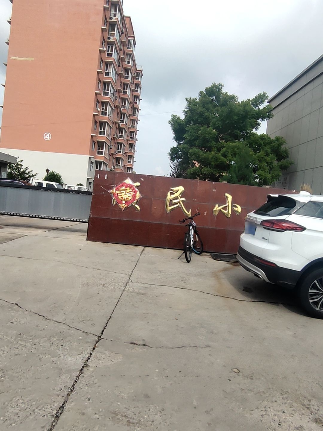 忻州市顺民小区