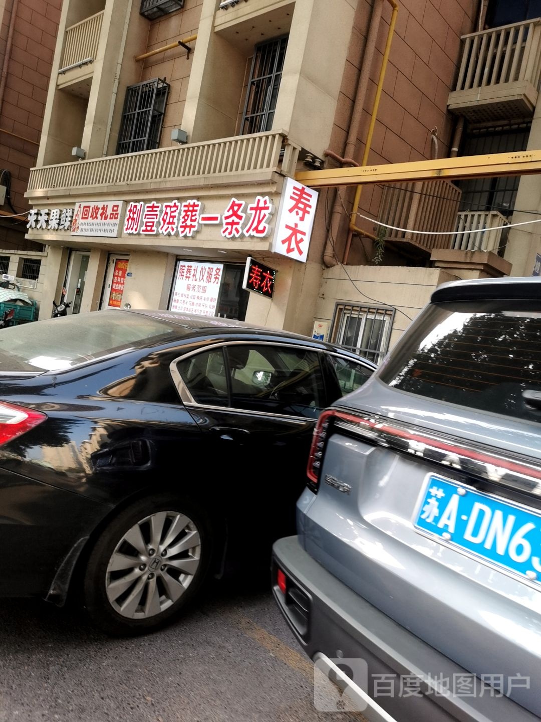 回收精品