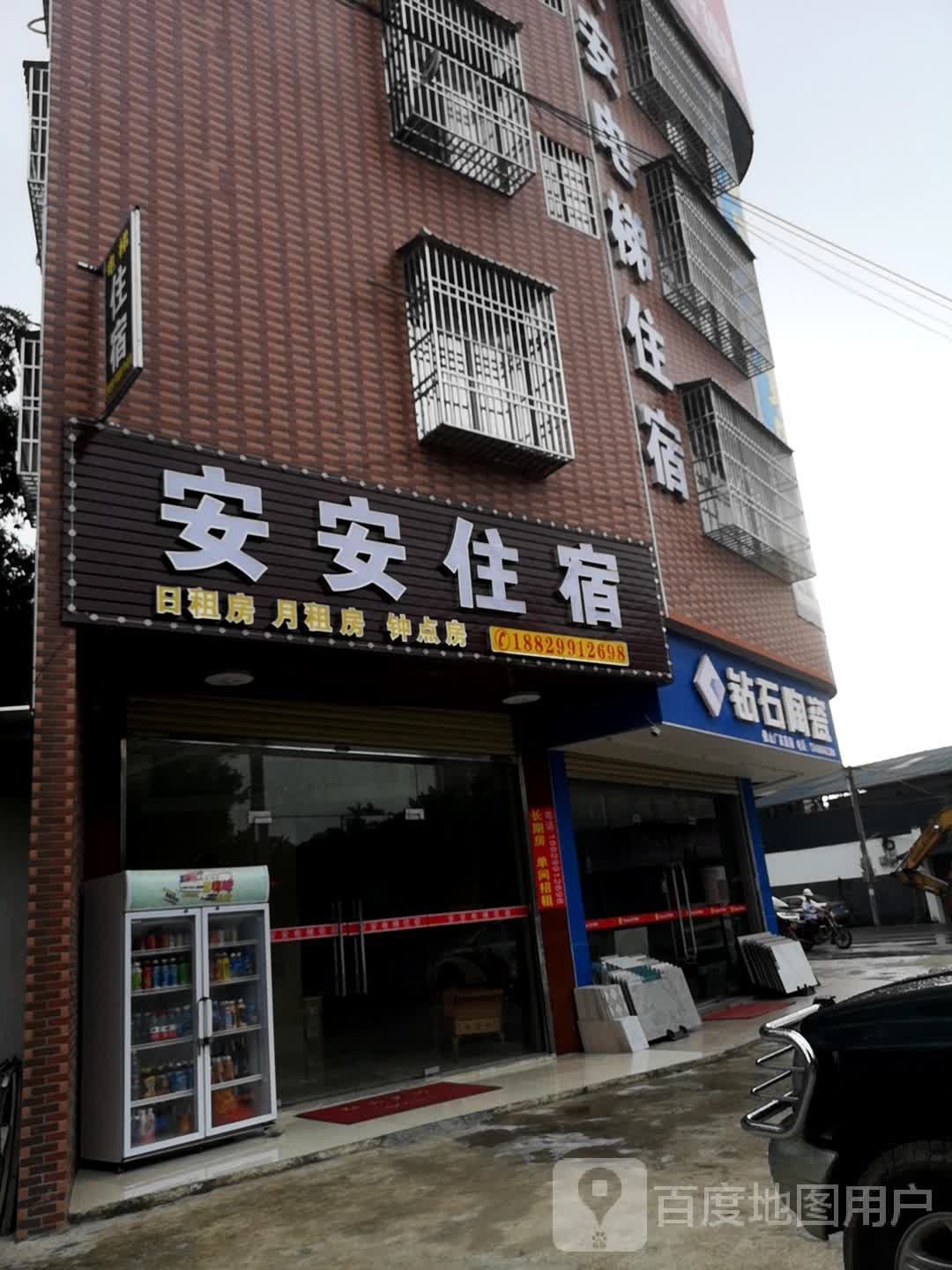 钻石陶瓷(金贵大道店)