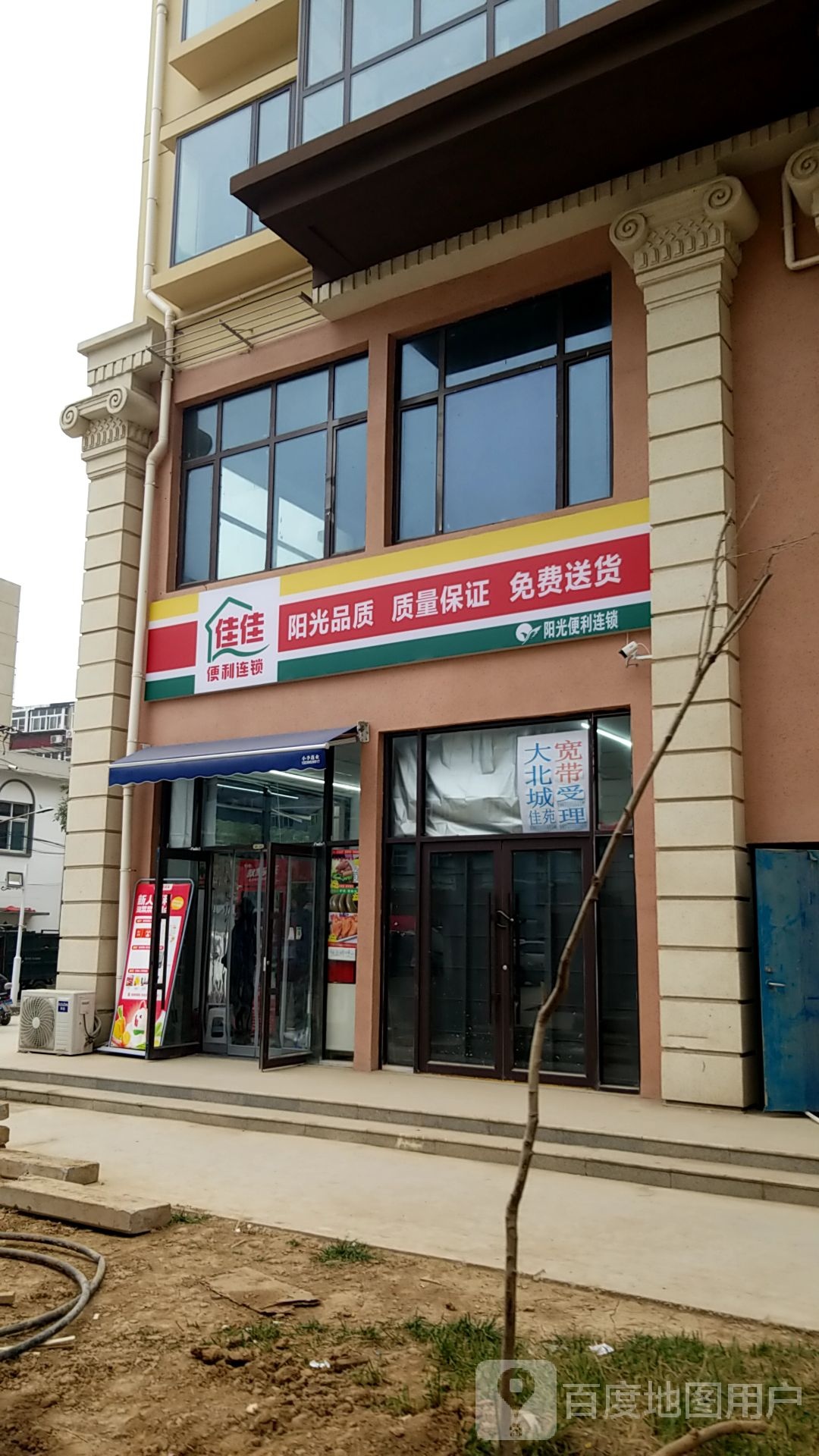 阳兴便利连锁(大北城店)