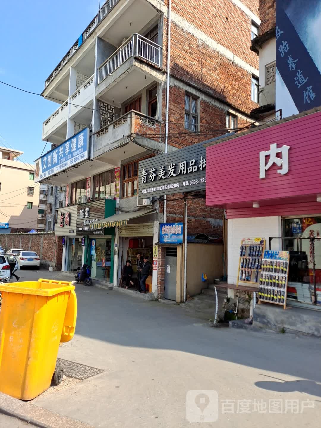 艾创新共享健康