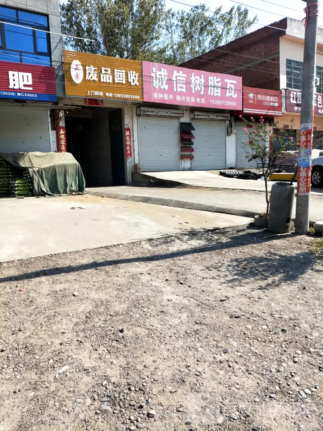 正宗废品回收