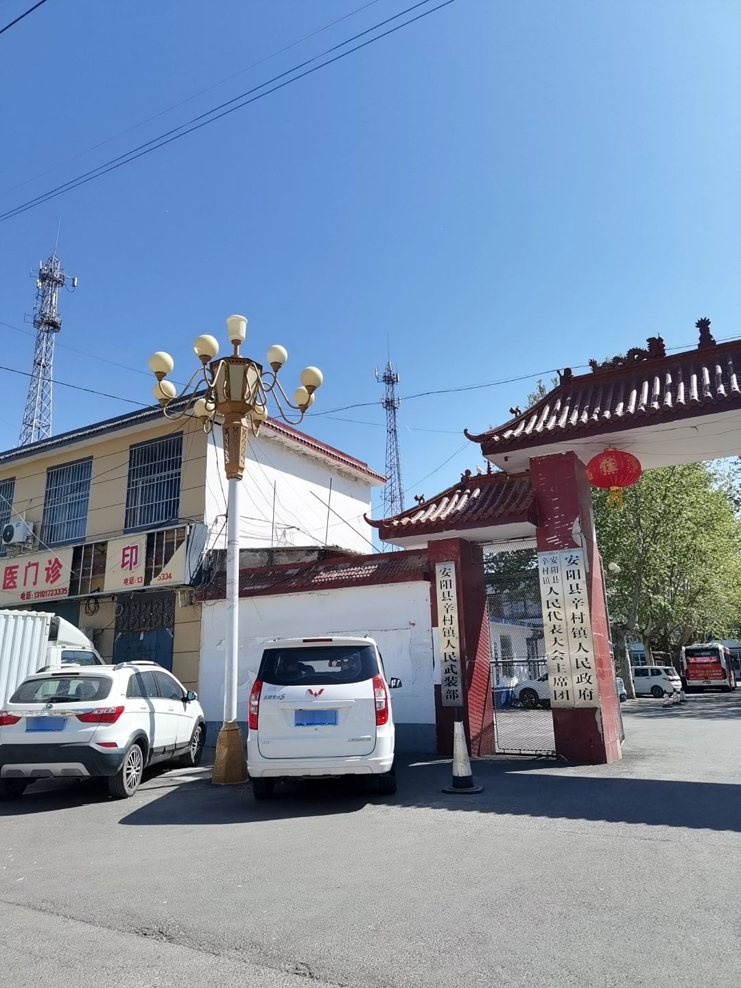 安阳县辛村镇人民政府