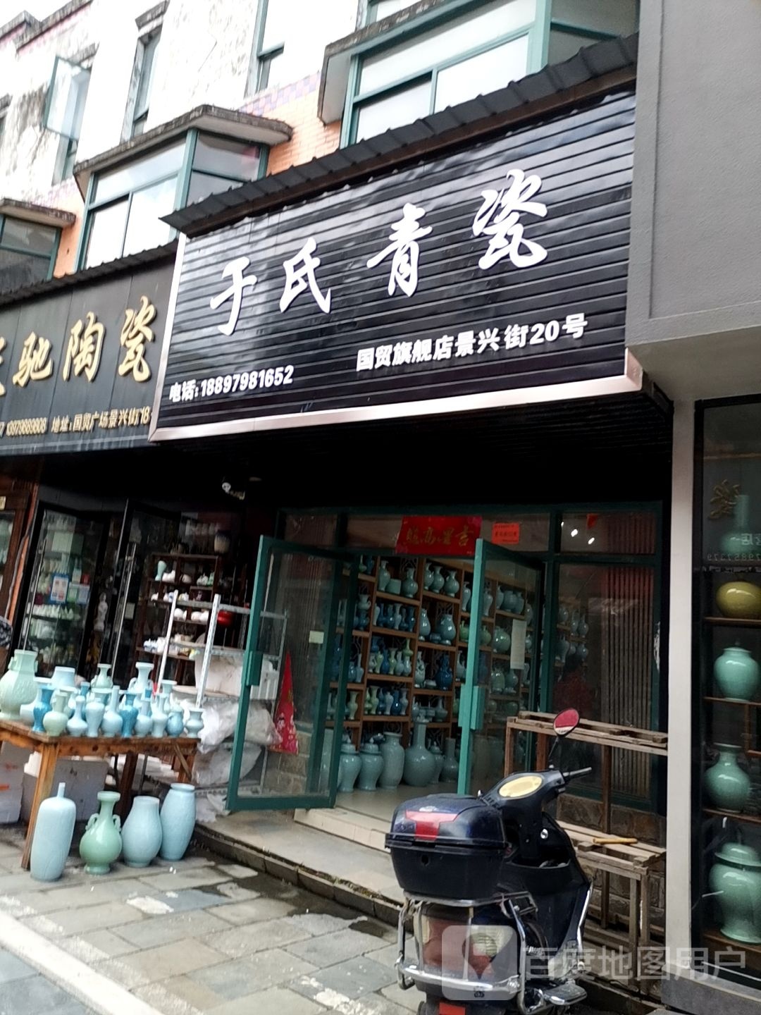 国贸店