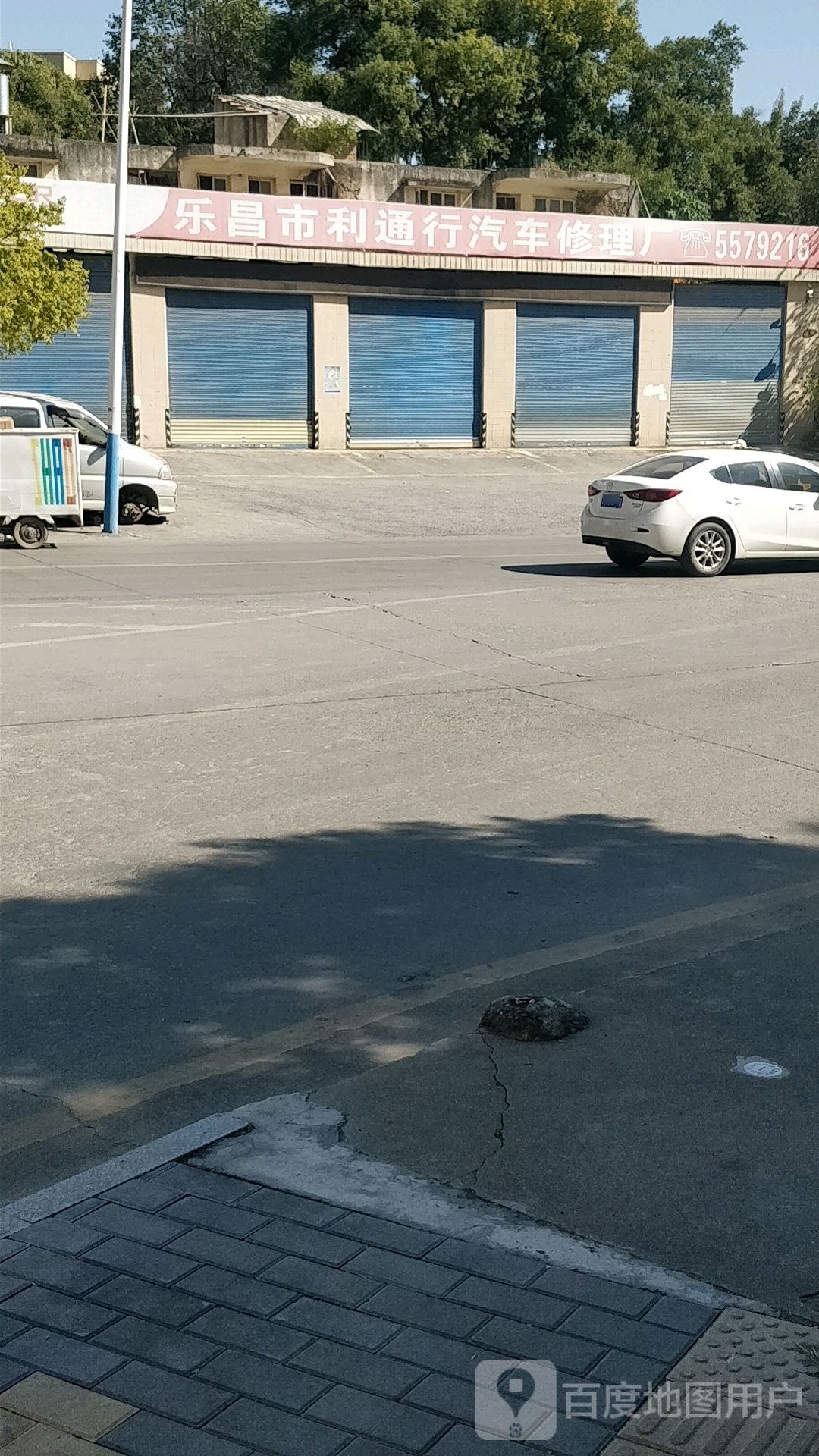 乐昌市利通行汽车修理厂