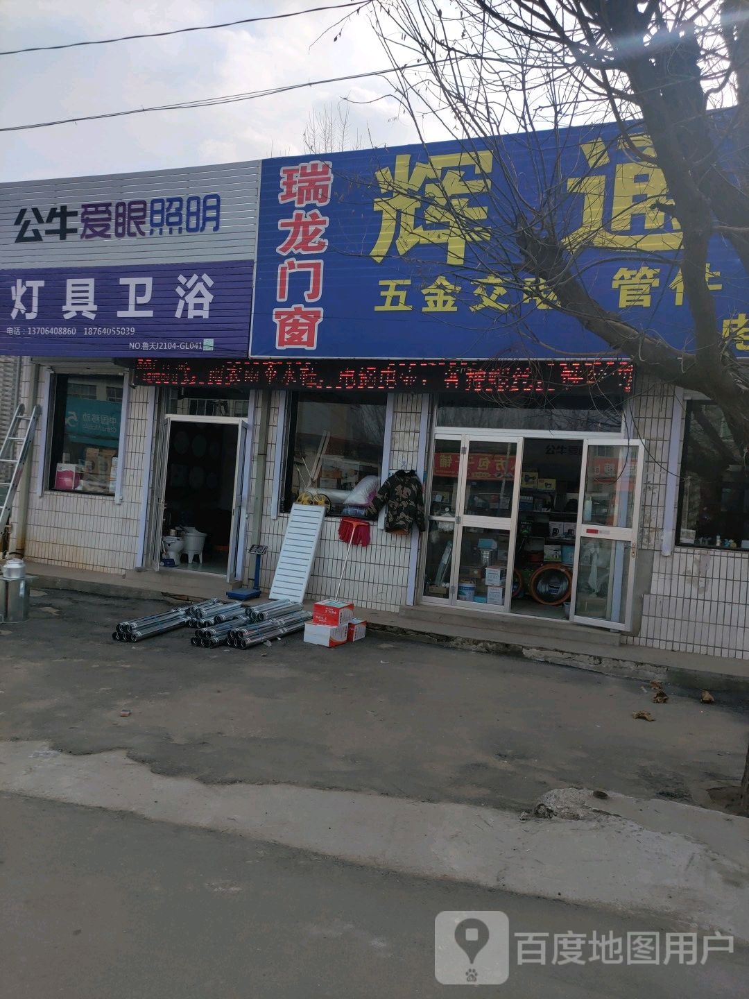 灯具卫浴