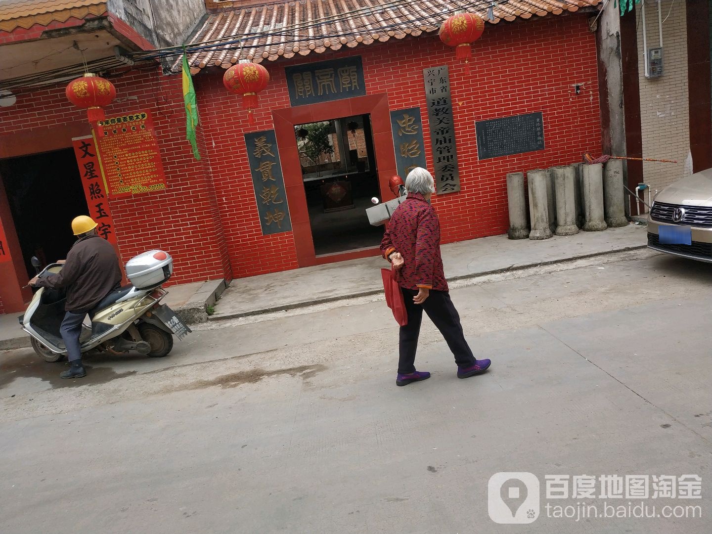 广东省兴宁市道教关帝庙管理委员会