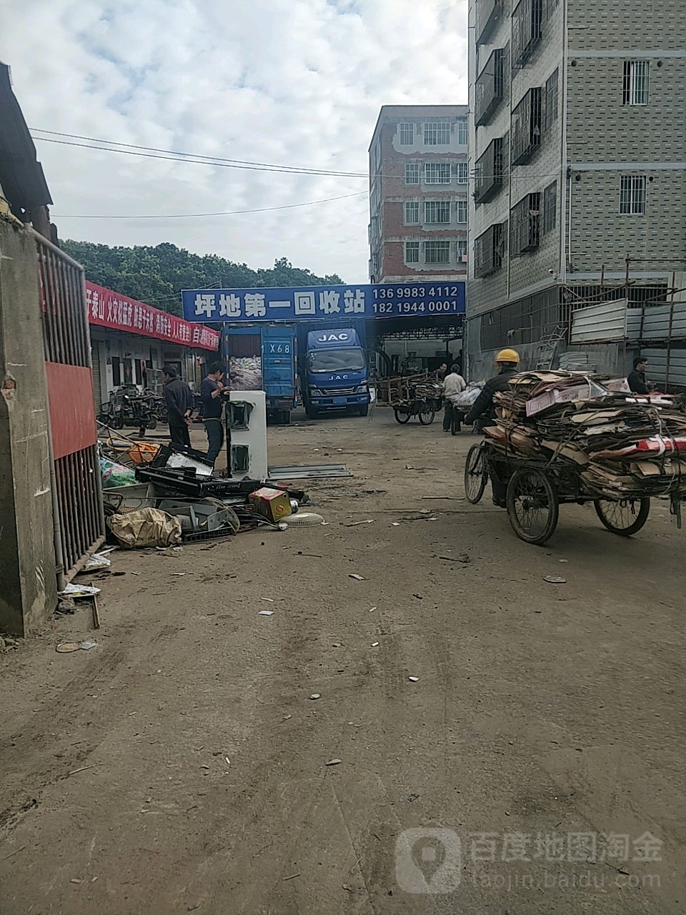 坪地第一回收站