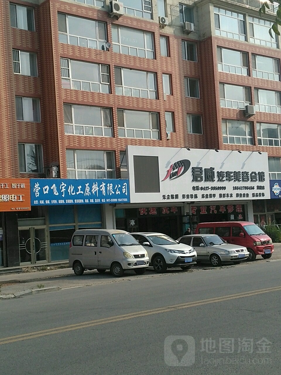 君威汽车美容会馆(旗舰店)