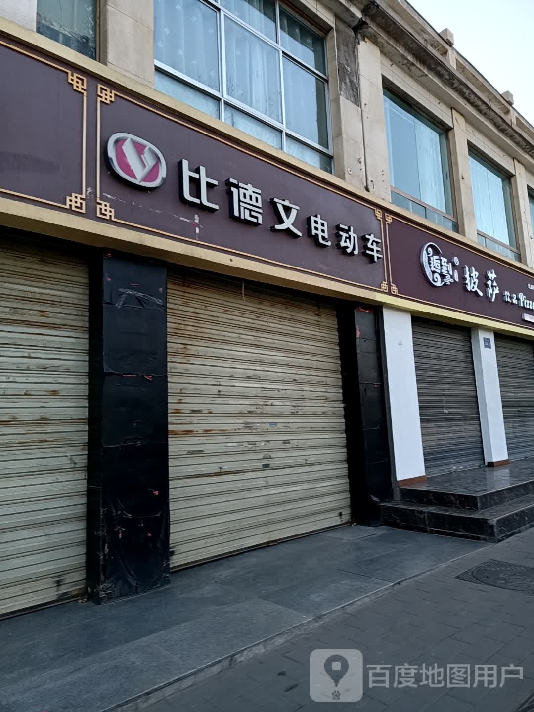 逅到披萨饮品(武威店)