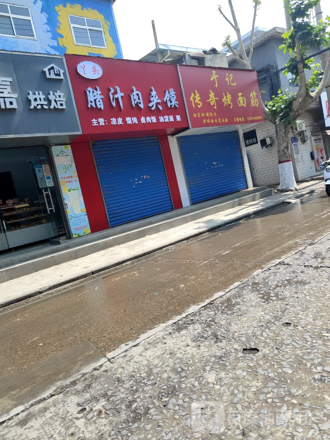 于记江传奇烤面筋