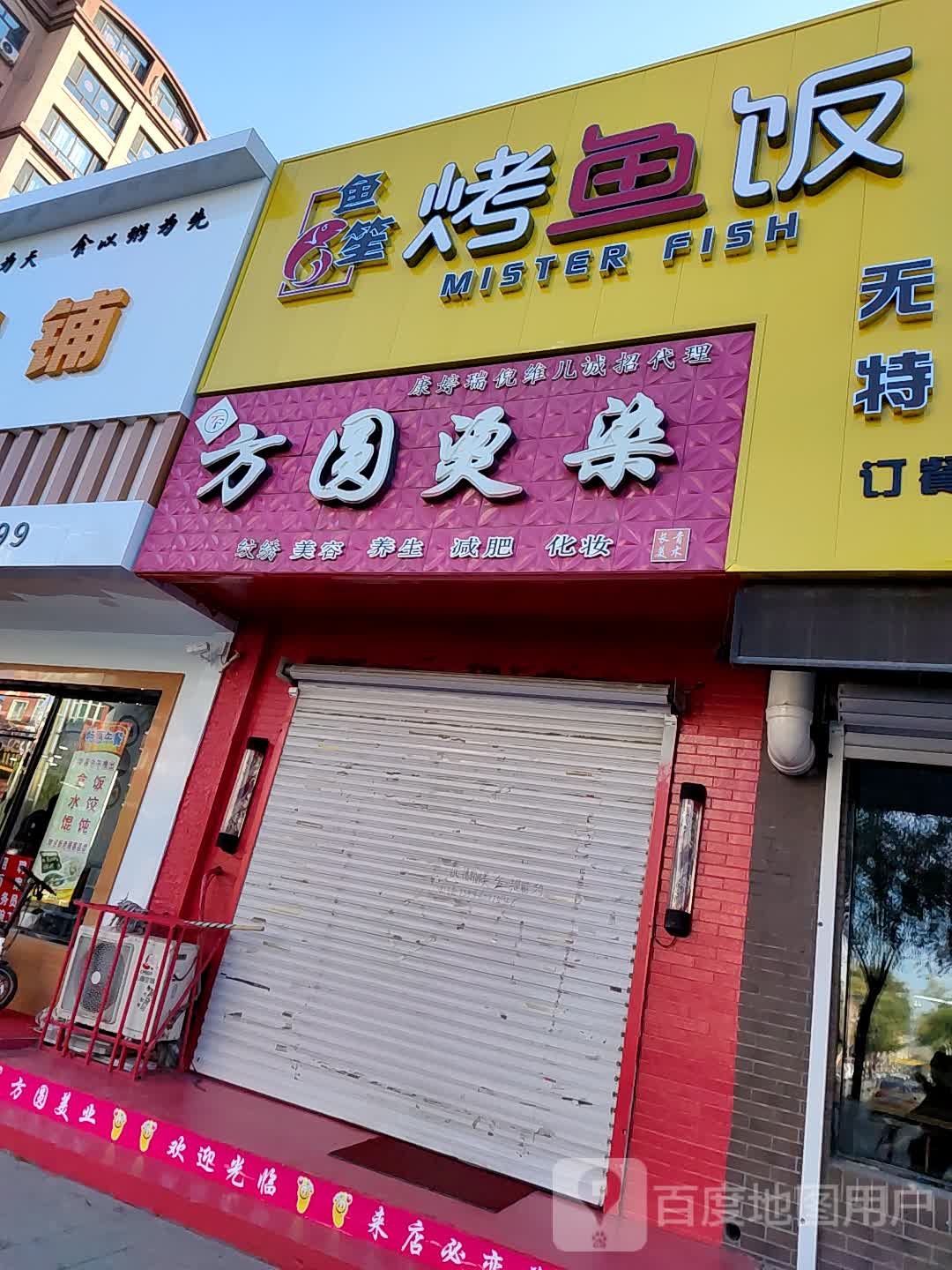 房源烫染