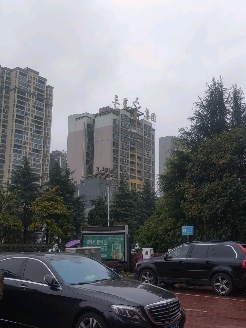 三星集团