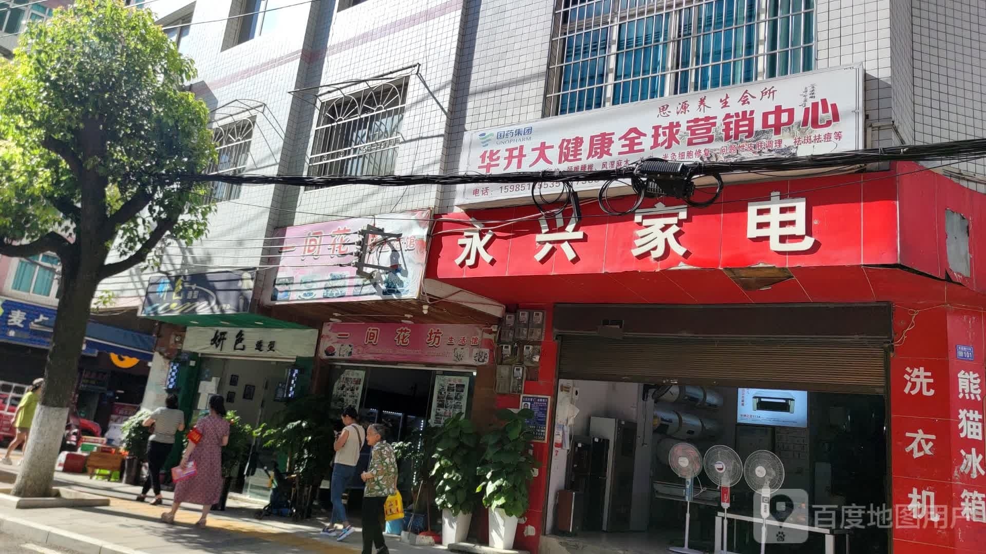 妍色造型(长征路店)