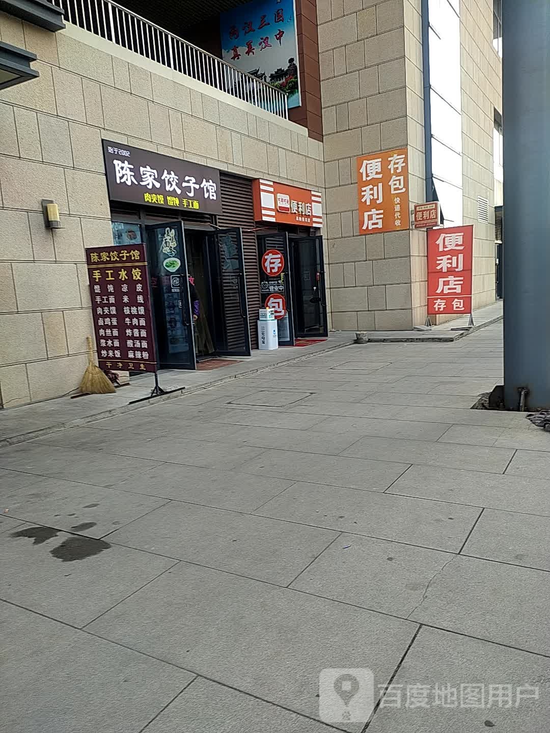 可邻可利便利店