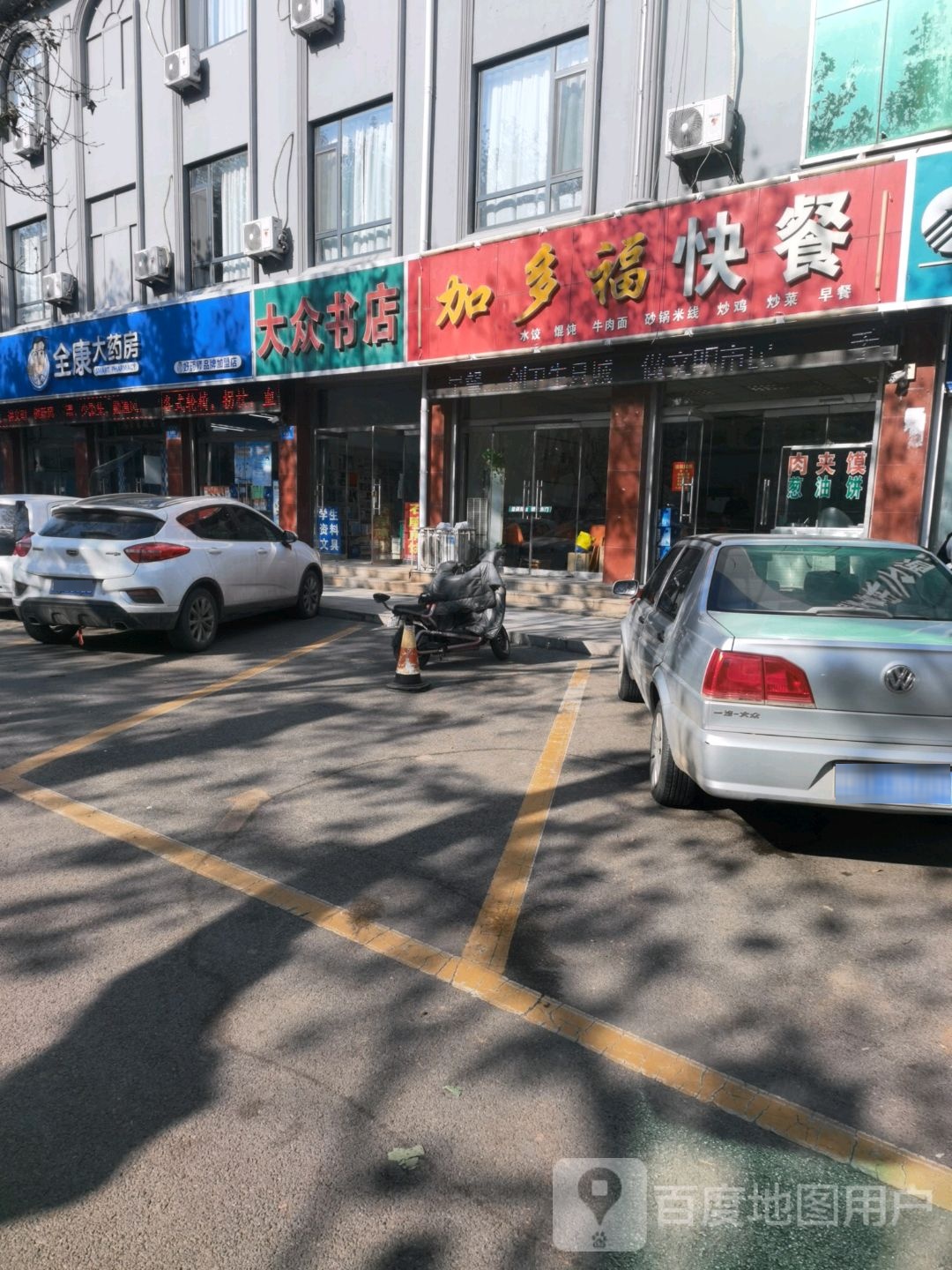 大众书店(山旺路店)