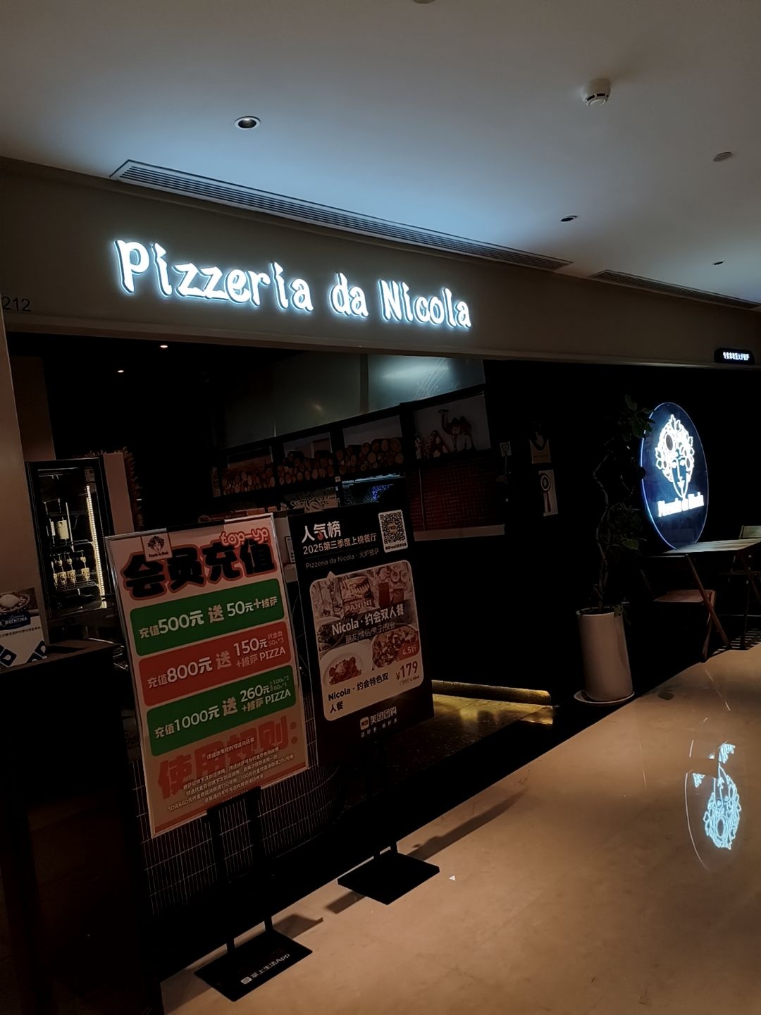Pizzeria da Nicola·火炉披萨(中大国际店)