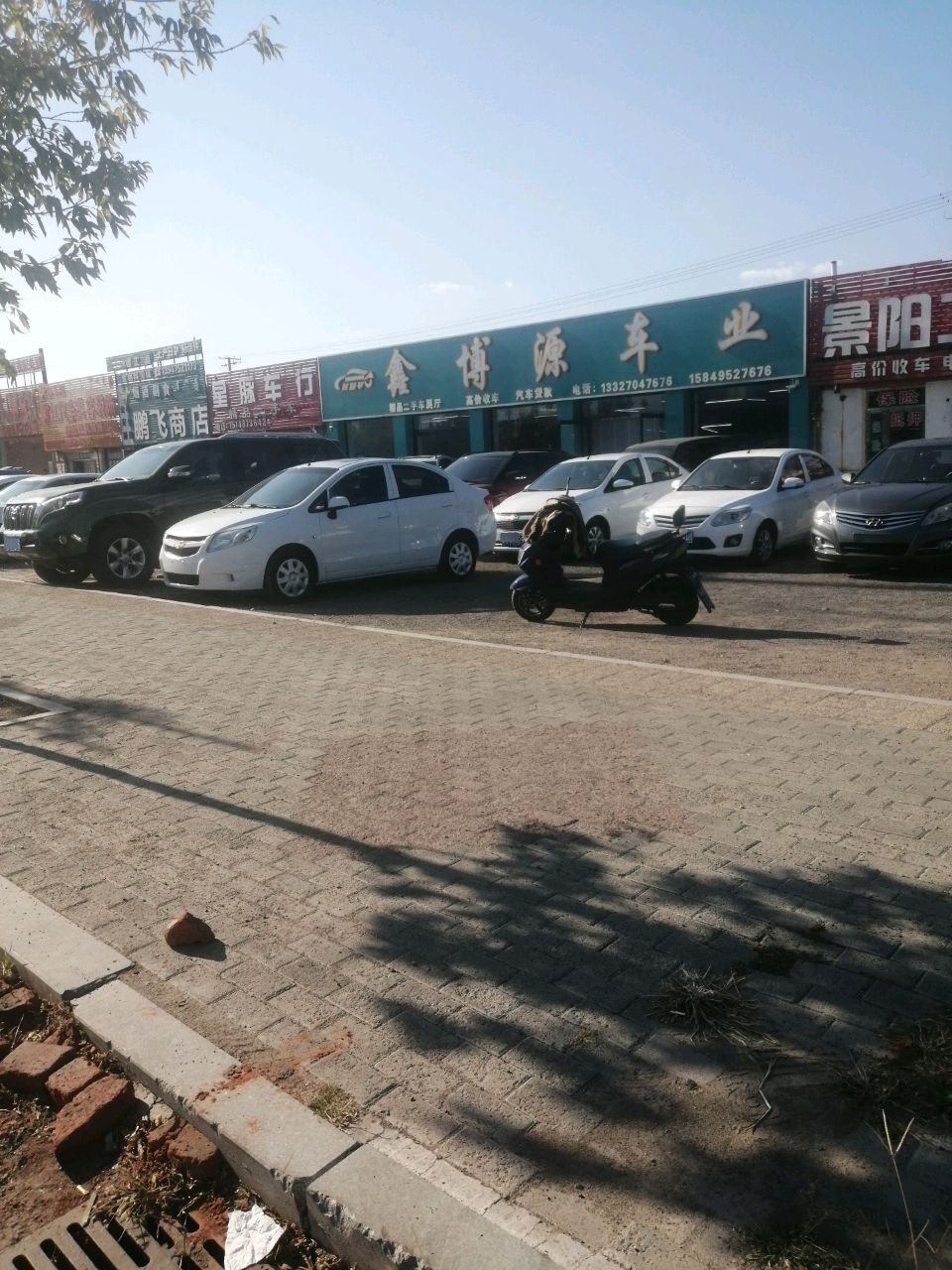 鑫博源车业