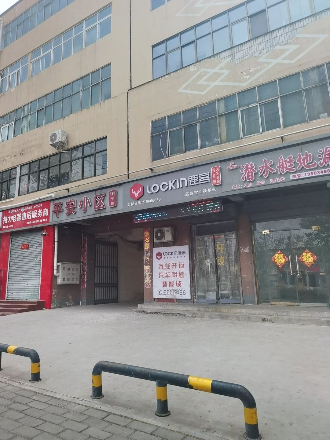 鹿客指纹锁汽车钥匙