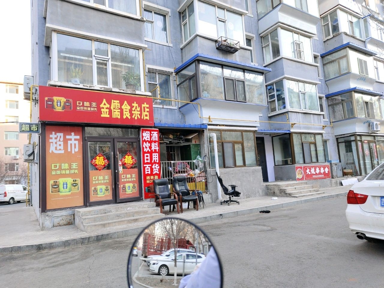 金儒食杂店