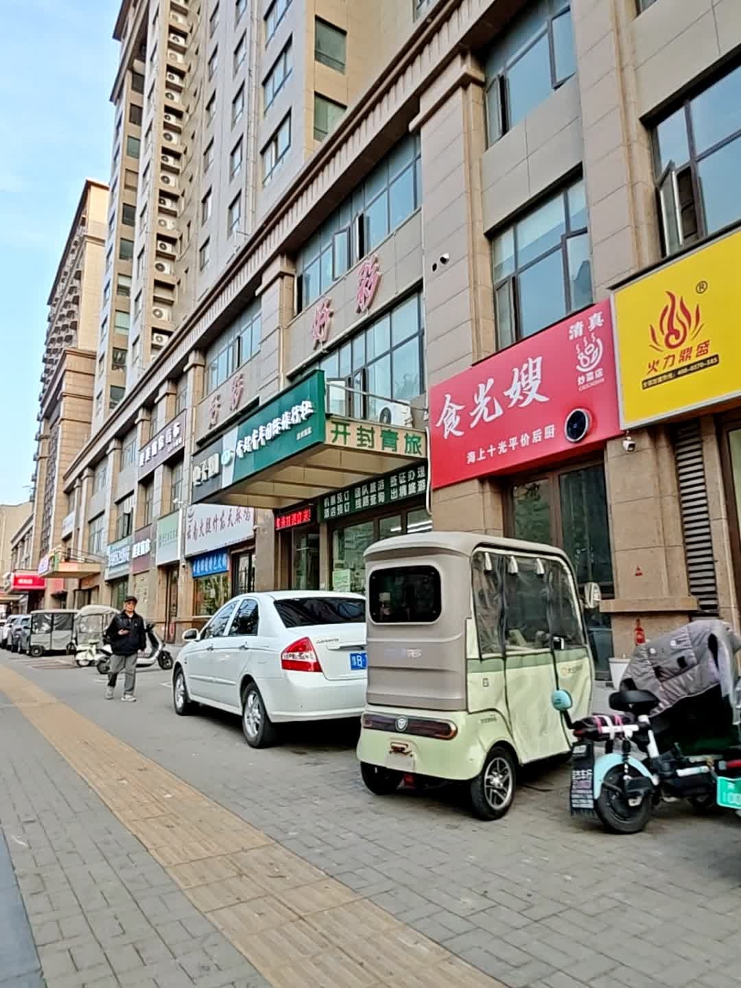 开封青旅