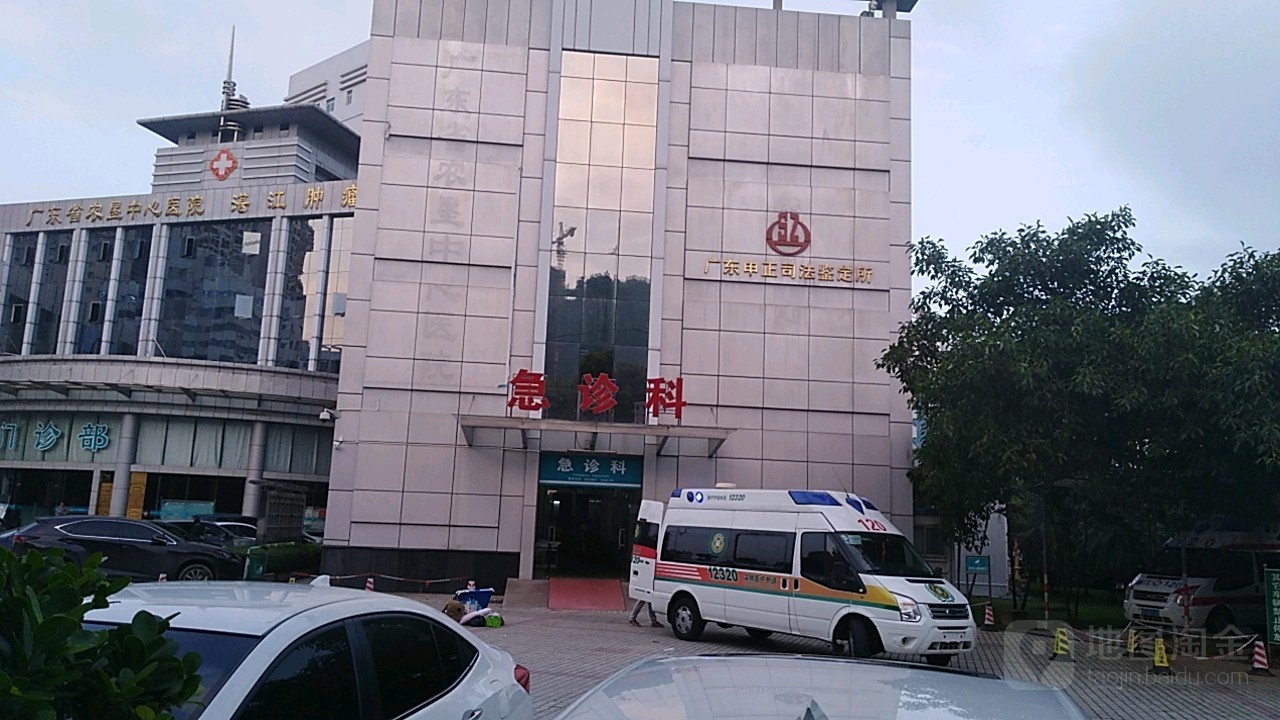 广东省农垦中心医院-急诊科