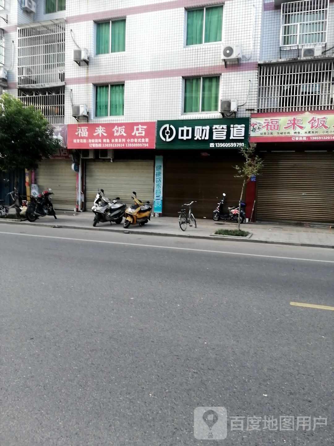 中材管道(环城路店)