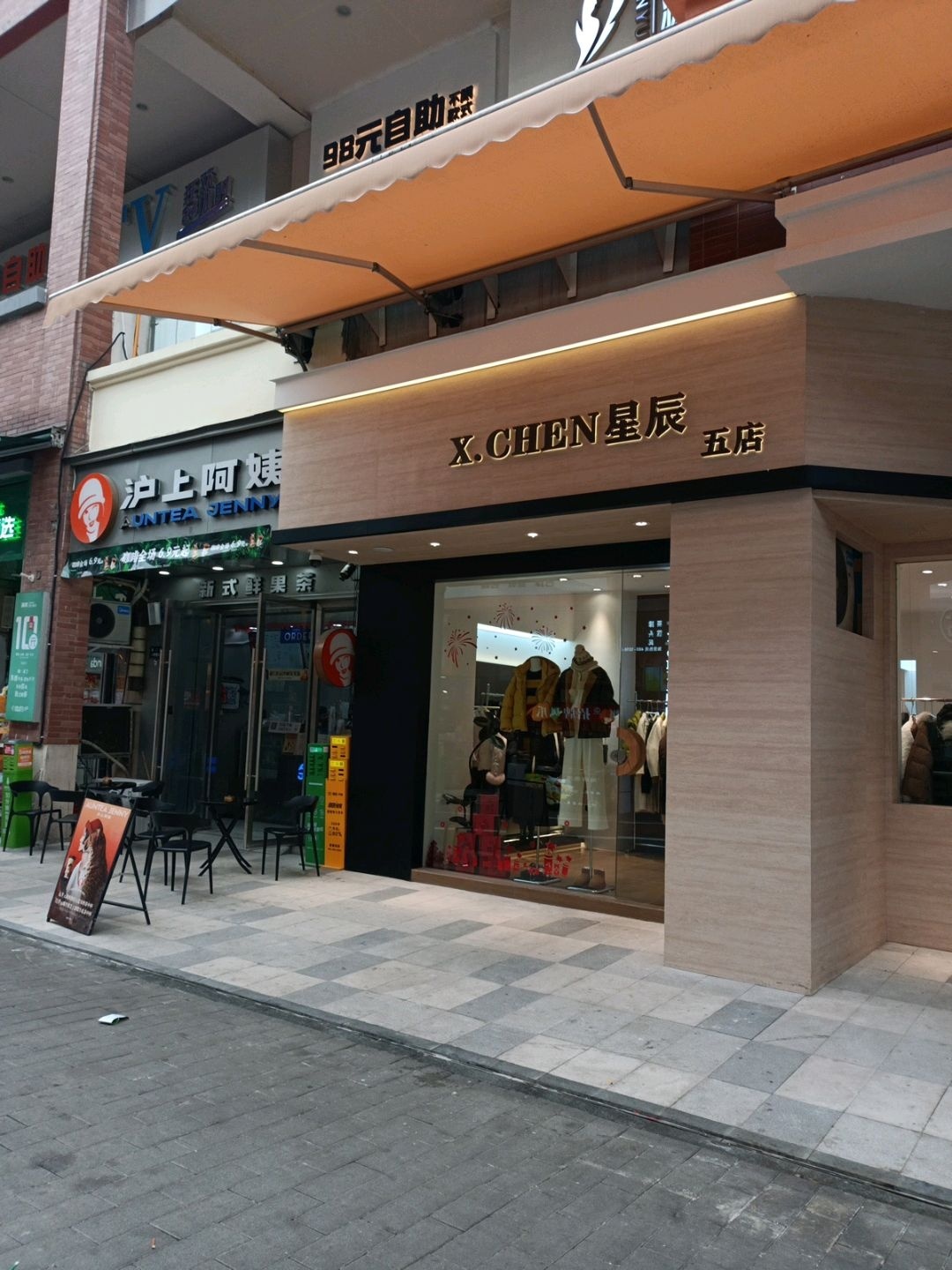 星辰·nail自助美甲美睫(广元万达店)