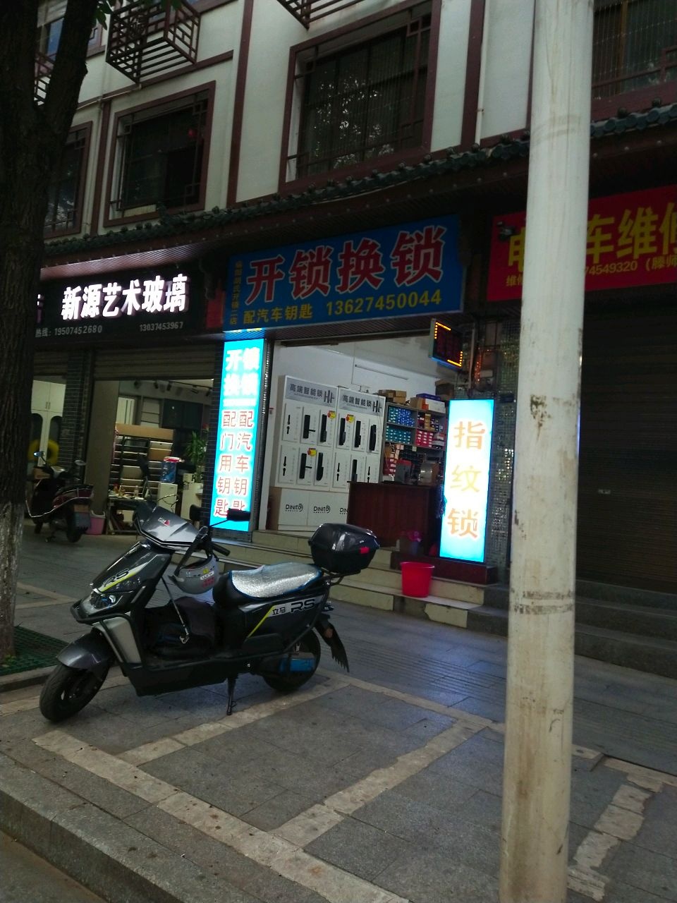 开锁换锁