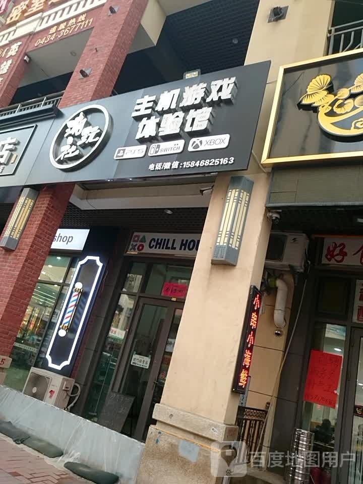 潮玩社主机游戏体验馆(万达广场四平店)