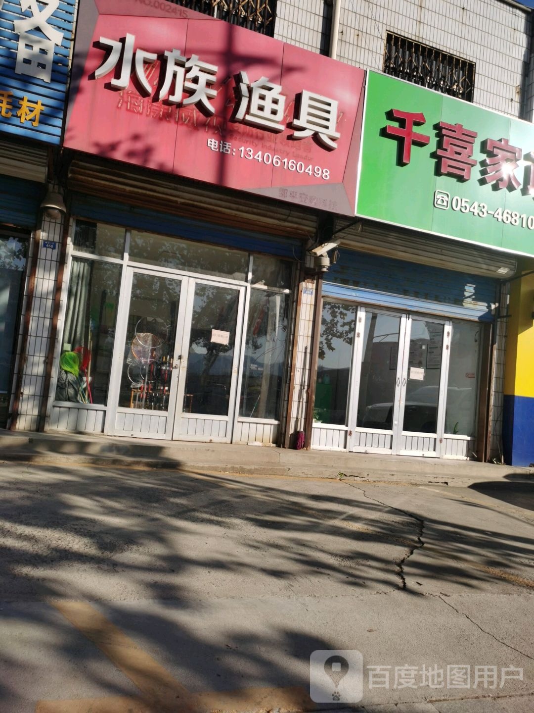水族渔具(黛溪三路店)
