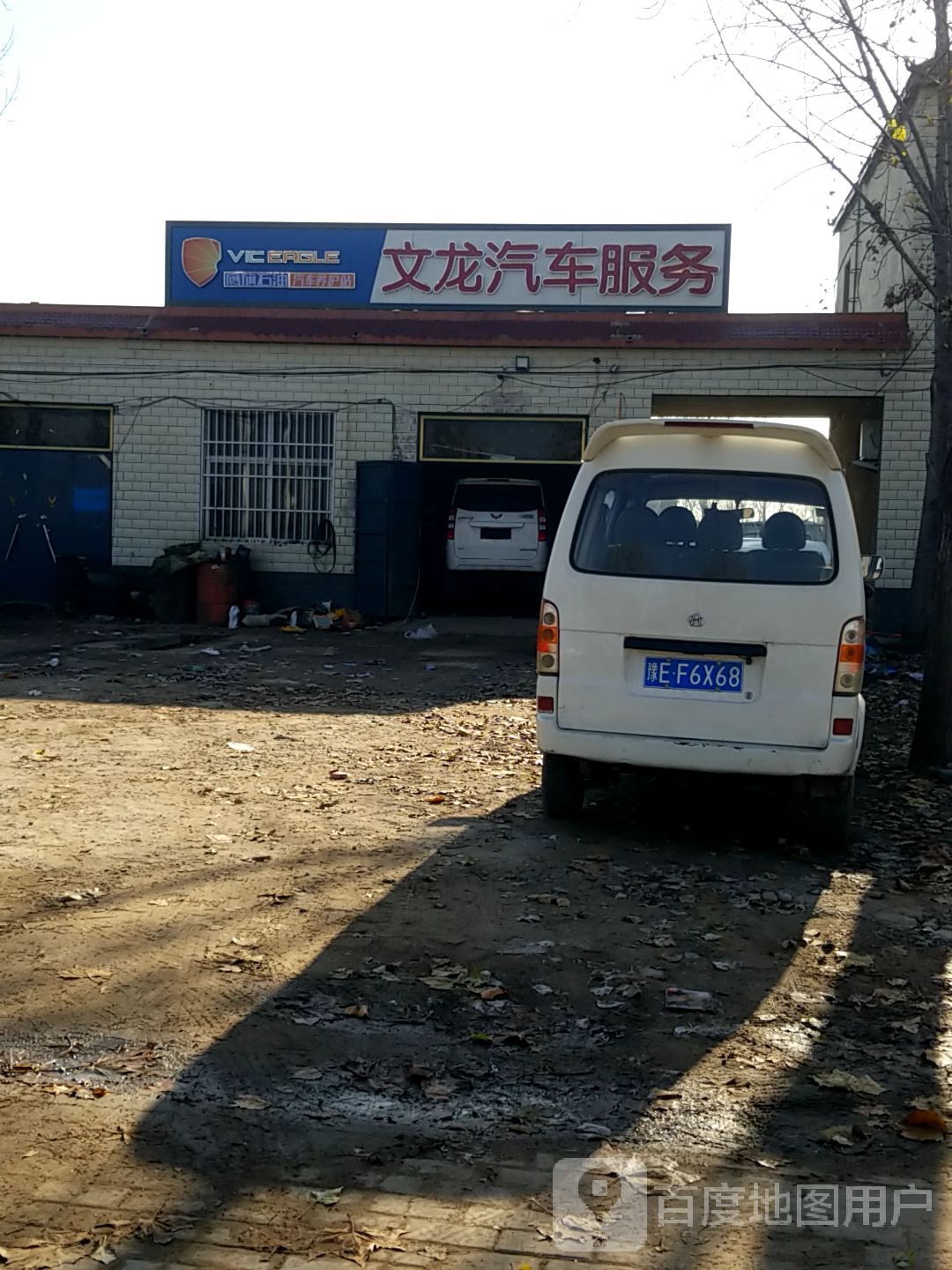 文龙汽配中心