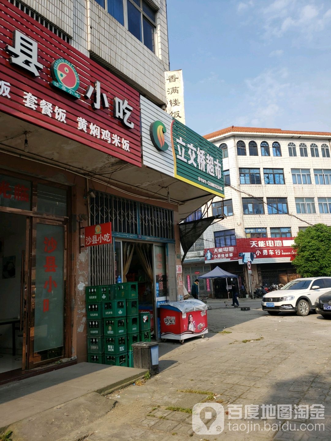 立交桥顺超市(上椒线)