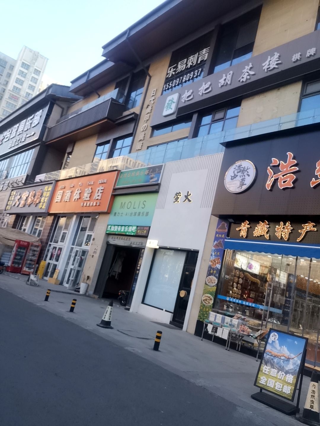 乐易刺青