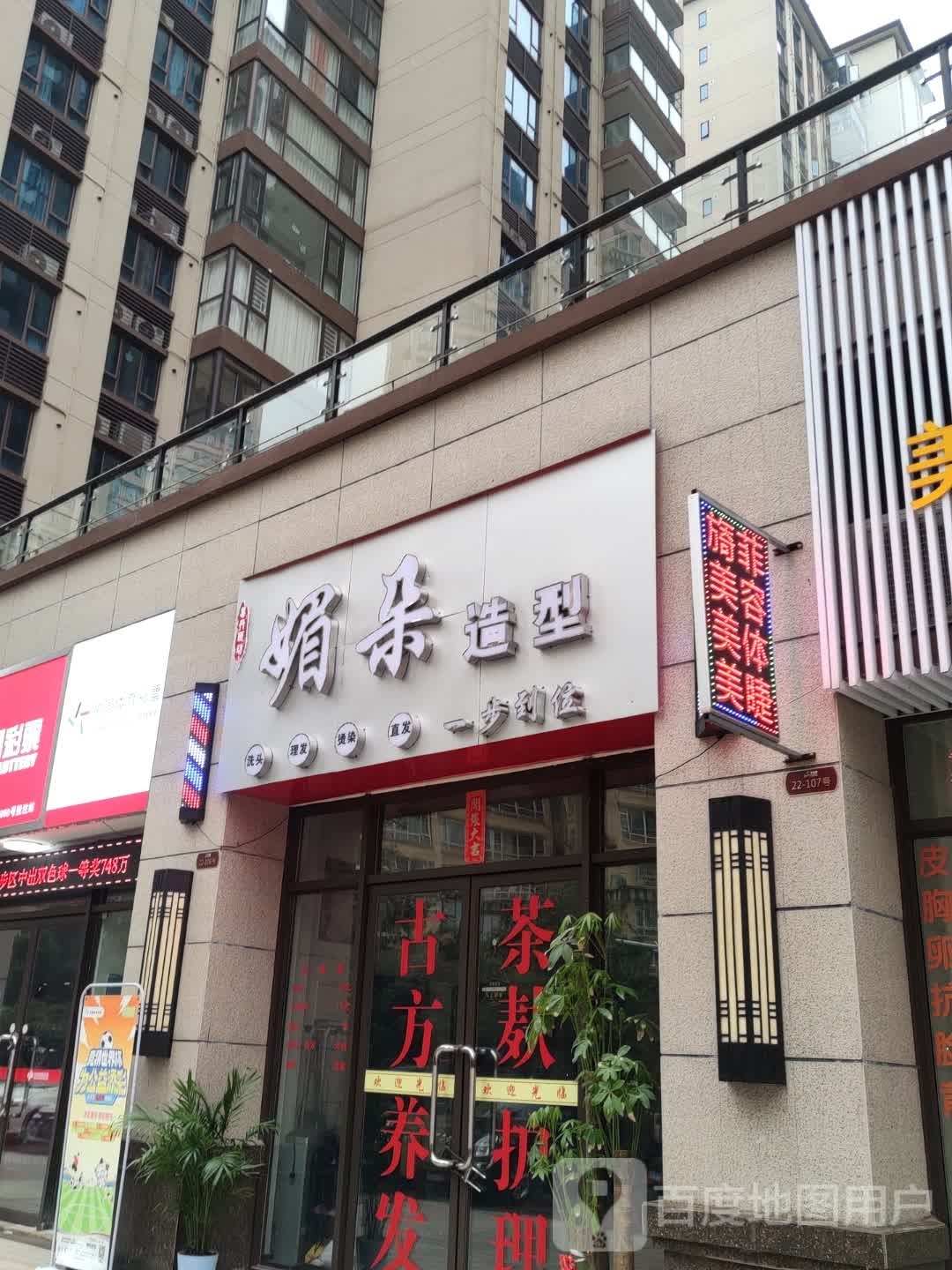 媚朵号造型(贺州碧桂园·爱莲府南苑店)