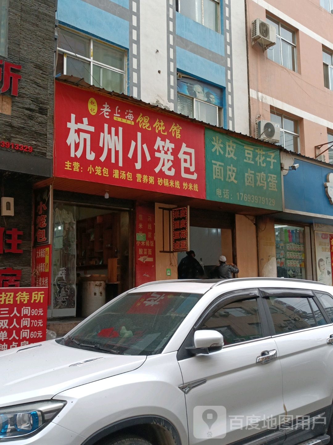 武都区良荣餐饮小吃店