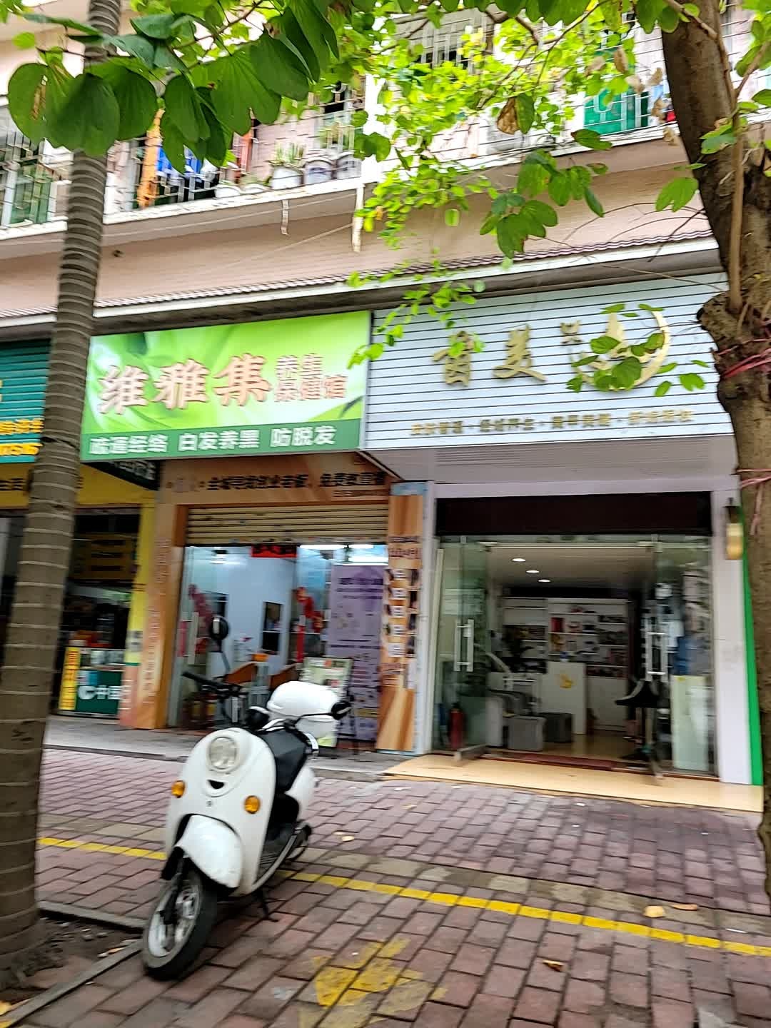 首美皮肤管理·经络养生