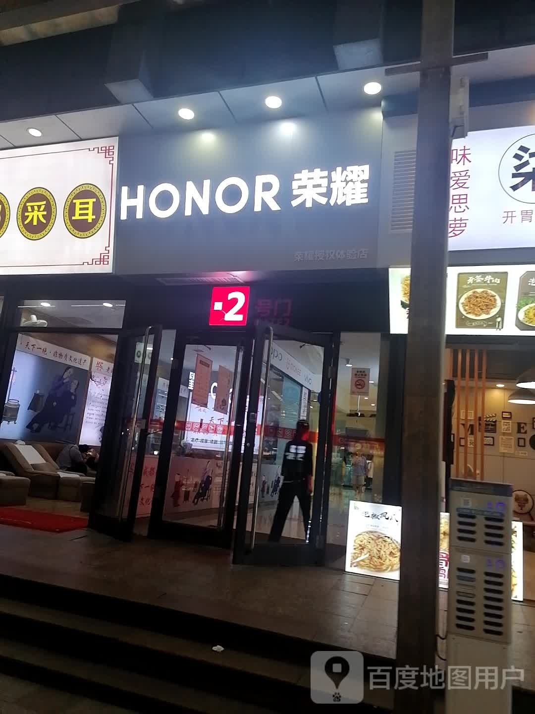 华为授权体验店(鸿通城)