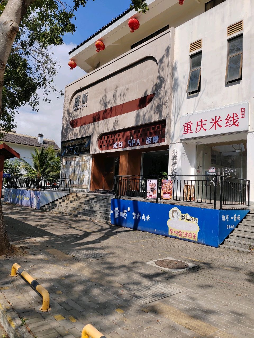 采耳SPA按摩