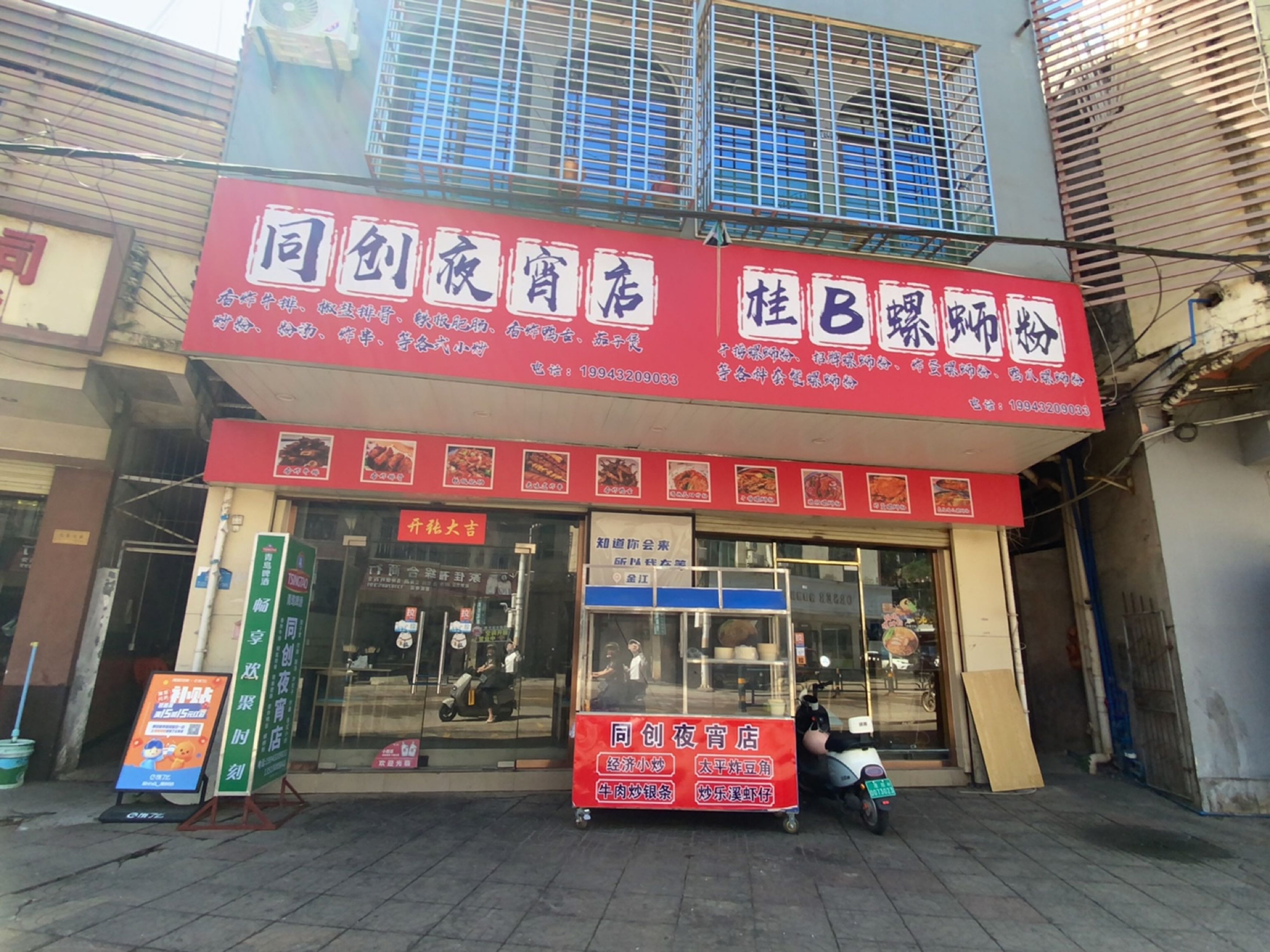 桂B螺蛳粉(A区万财国小街店)