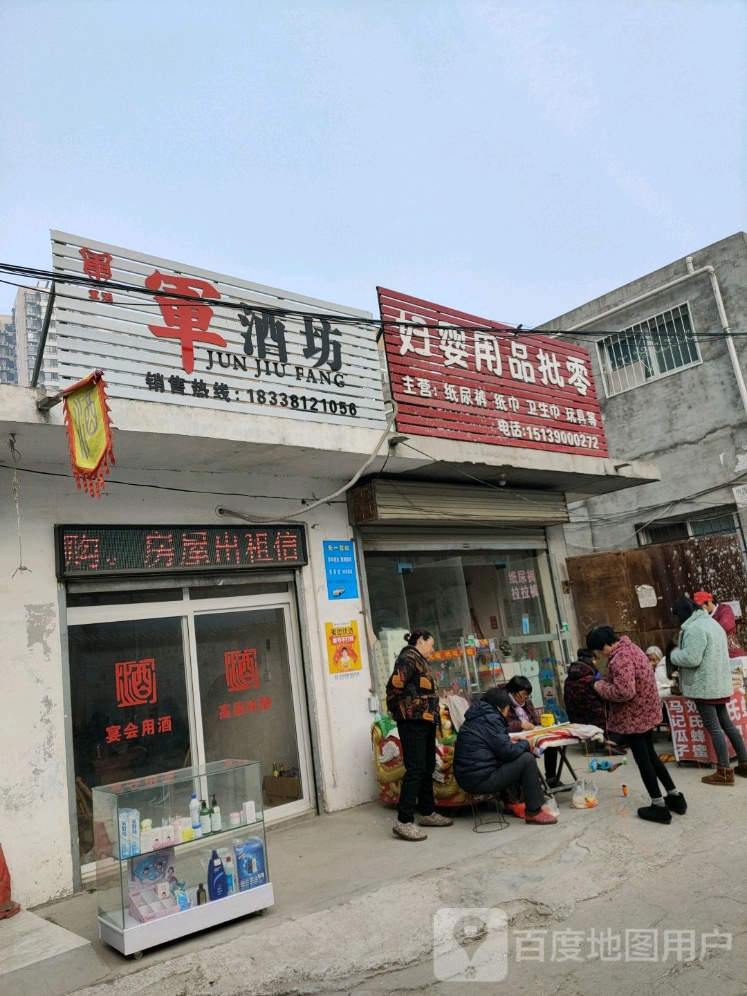 妇婴用品批零