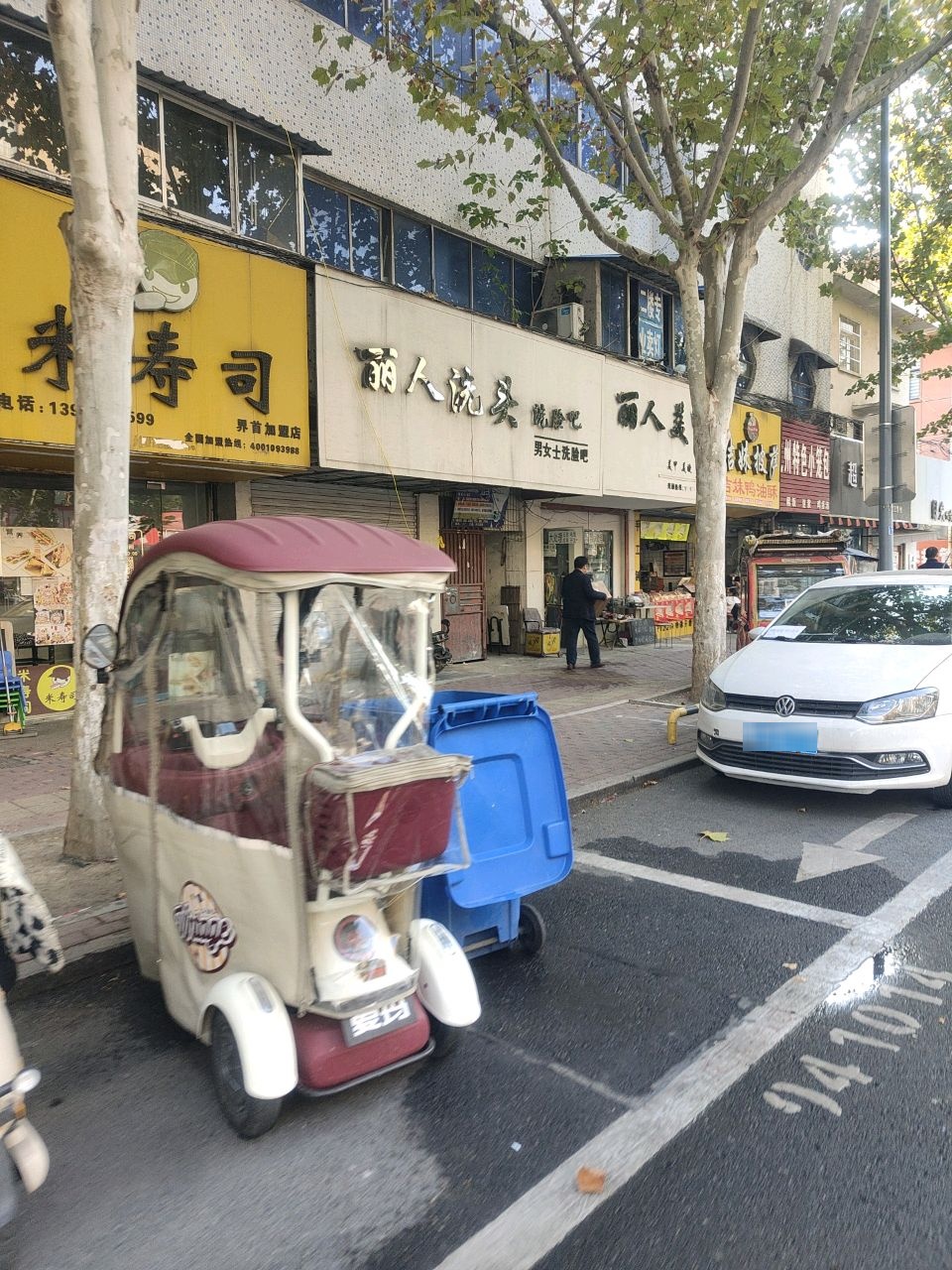 米寿司(附小店)