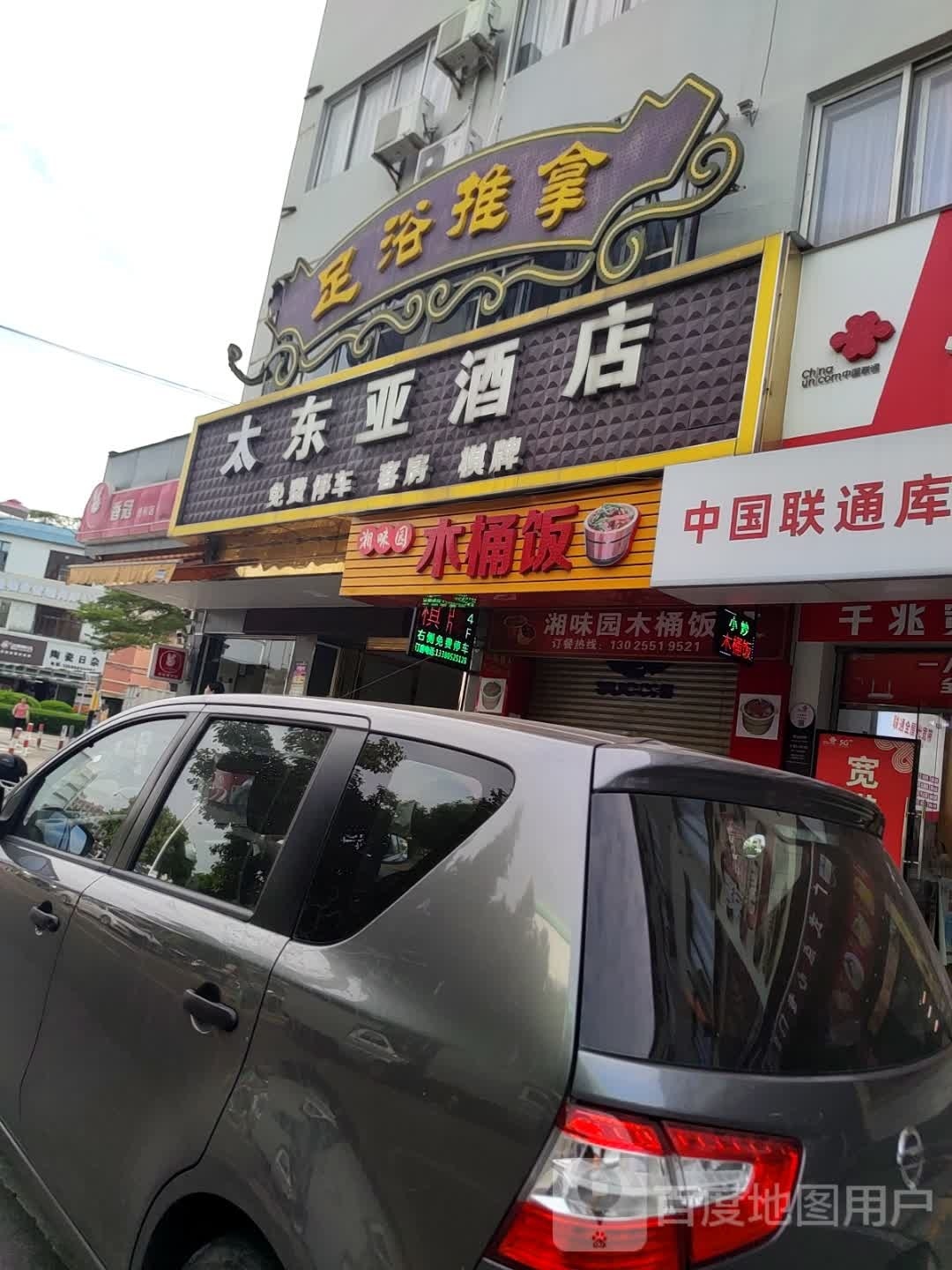 足浴推拿