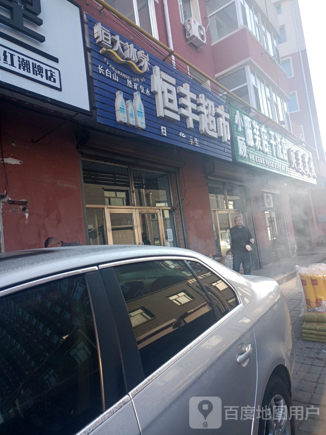 小顾服装店干洗店