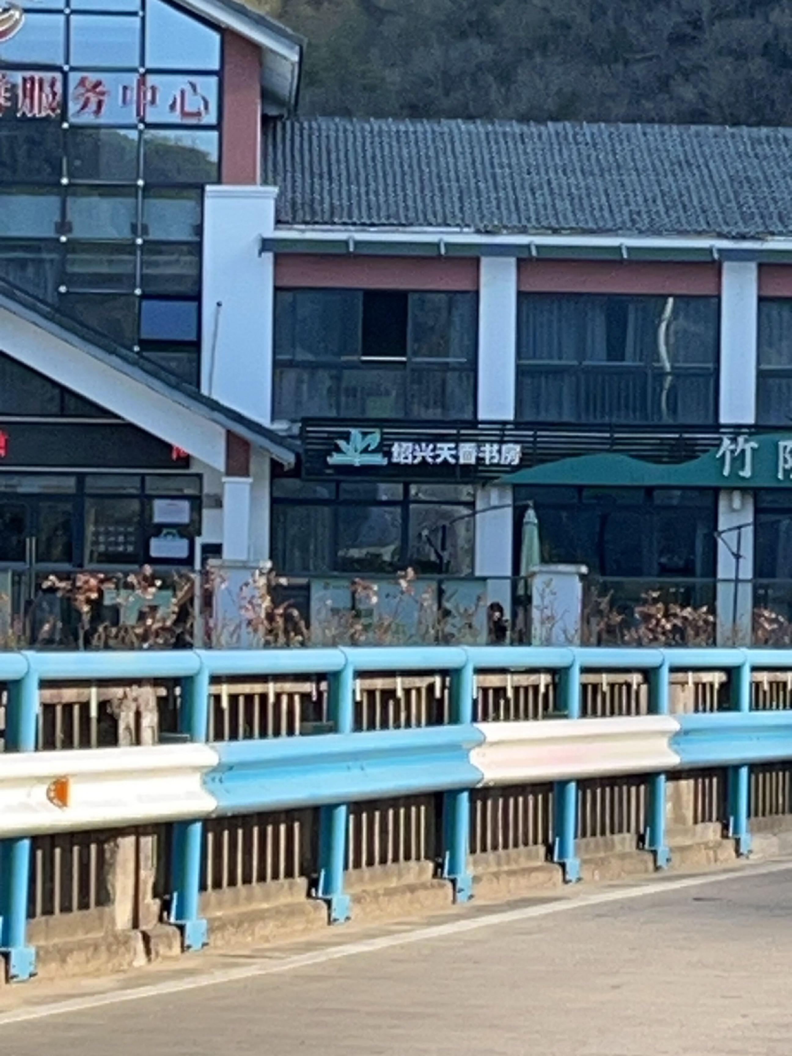 陈溪竹隐间城市书房