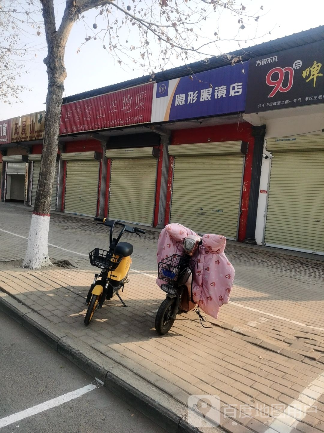 隐形眼镜店